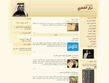 Tablet Screenshot of nazaralqatari.net